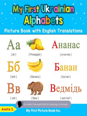 cover image of My First Ukrainian Alphabets Picture Book with English Translations
